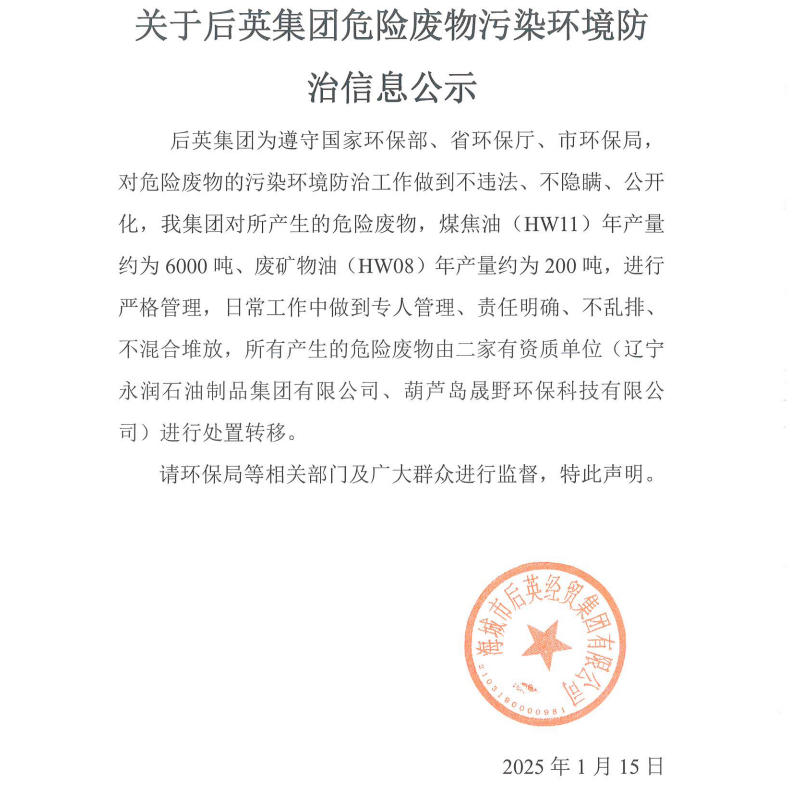 微信图片_2025-05-06_153140_491.png